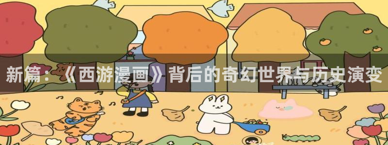 香香漫画