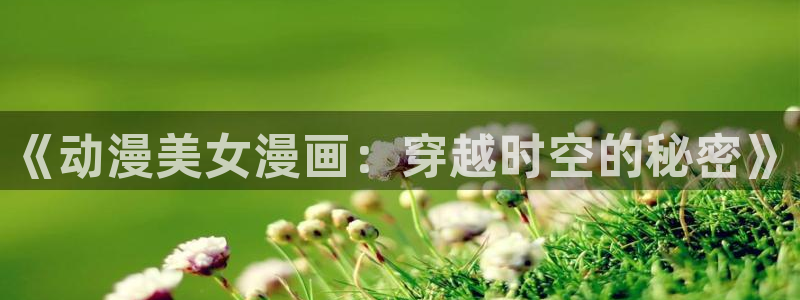 香香漫画在线阅读