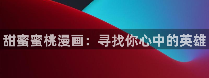 香香漫画免费