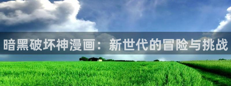 香香漫画(网页入口)