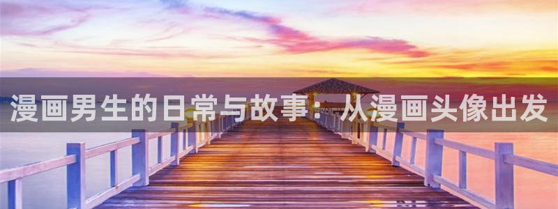 下载香香漫画