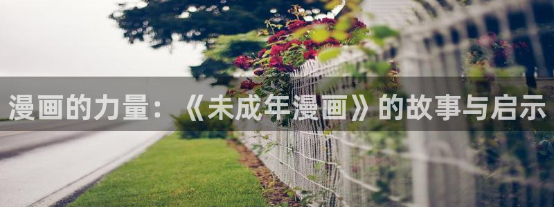 香香漫画免费看